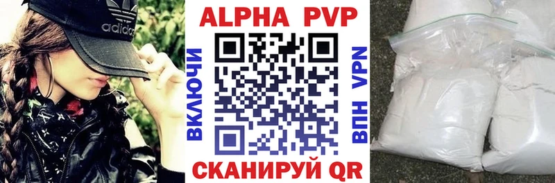 A PVP СК КРИС  Купить где  Борисоглебск 