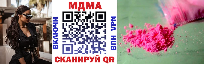 Купить где  Борисоглебск  MDMA кристаллы 